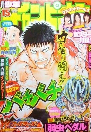 Cover of No. 15, 2011