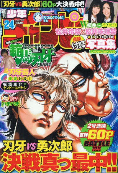 Cover of No. 24, 2011