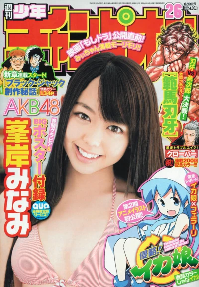 Cover of No. 26, 2011
