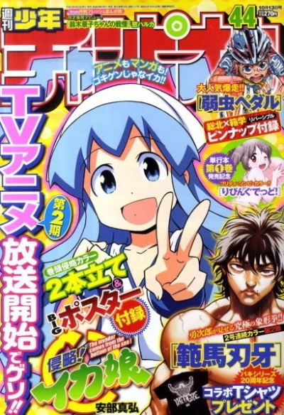 Cover of No. 44, 2011