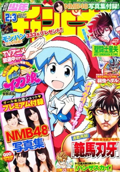 Cover of No. 2-3, 2012