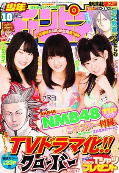 Cover of No. 10, 2012