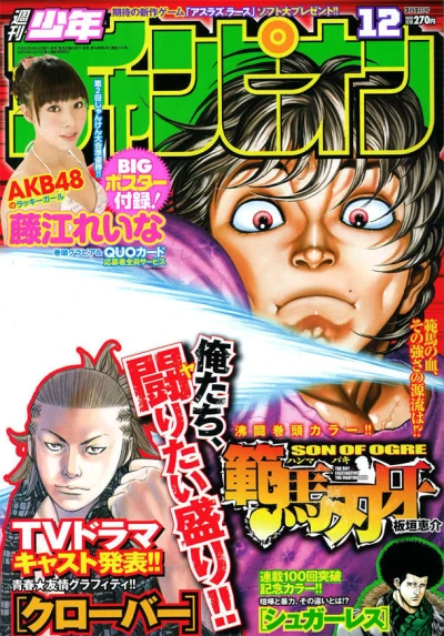 Cover of No. 12, 2012