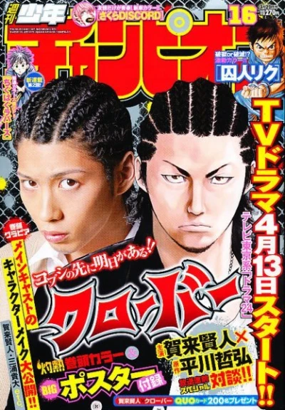 Cover of No. 16, 2012