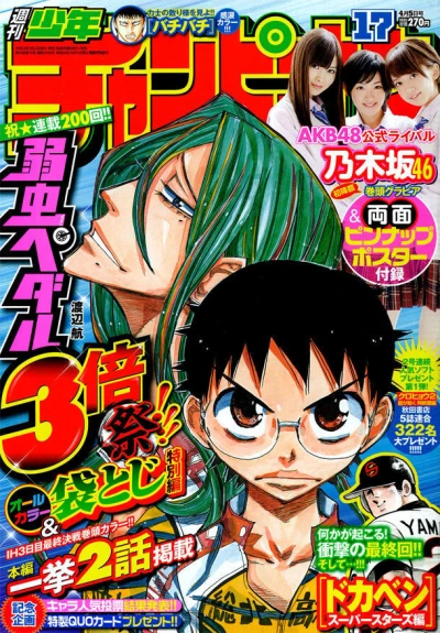 Cover of No. 17, 2012