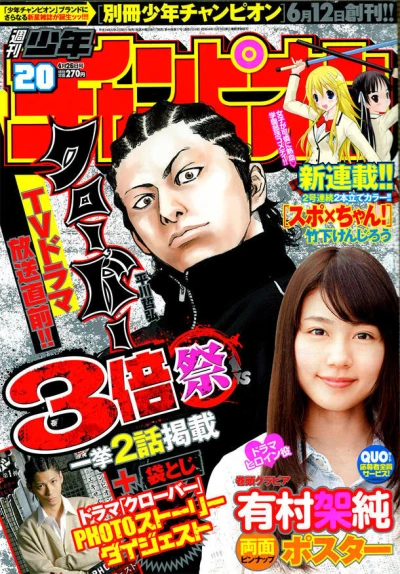 Cover of No. 20, 2012