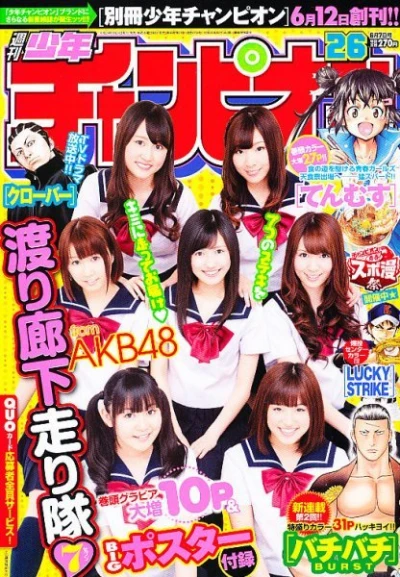 Cover of No. 26, 2012