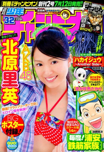 Cover of No. 32, 2012