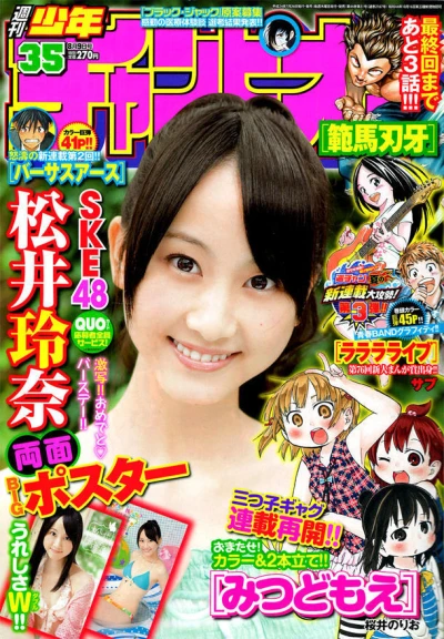 Cover of No. 35, 2012