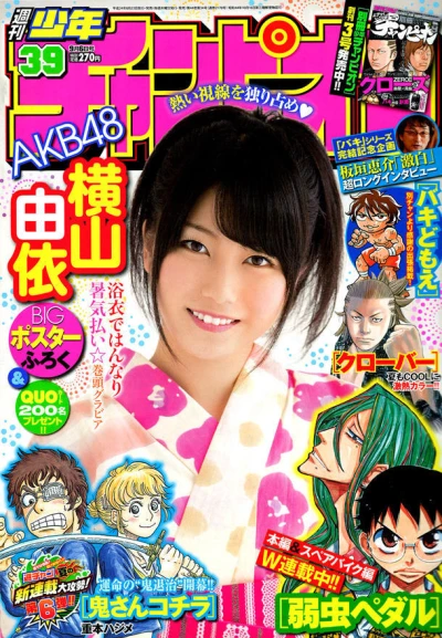 Cover of No. 39, 2012
