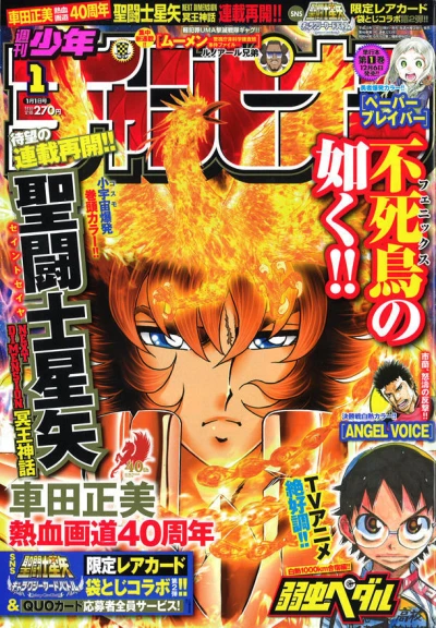 Cover of No. 1, 2014