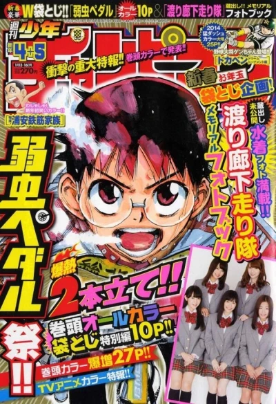 Cover of No. 4-5, 2014