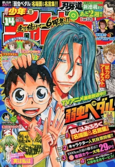 Cover of No. 14, 2014