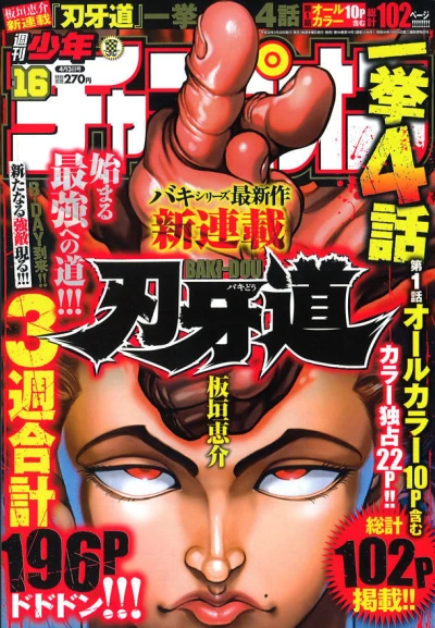 Cover of No. 16, 2014