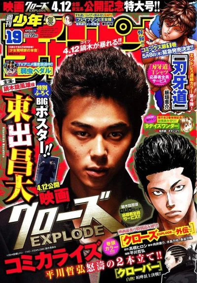 Cover of No. 19, 2014
