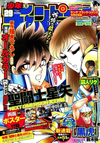 Cover of No. 29, 2014