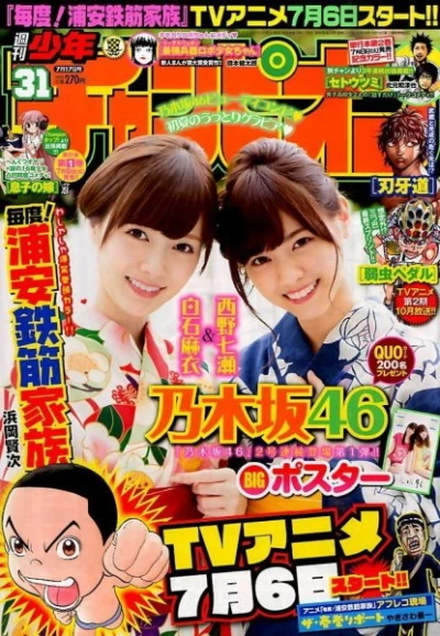 Cover of No. 31, 2014