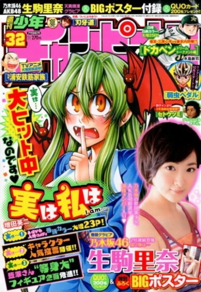 Cover of No. 32, 2014