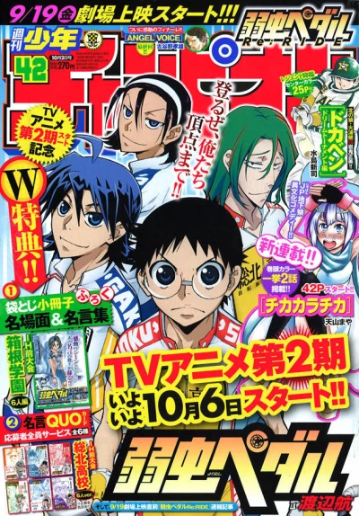 Cover of No. 42, 2014