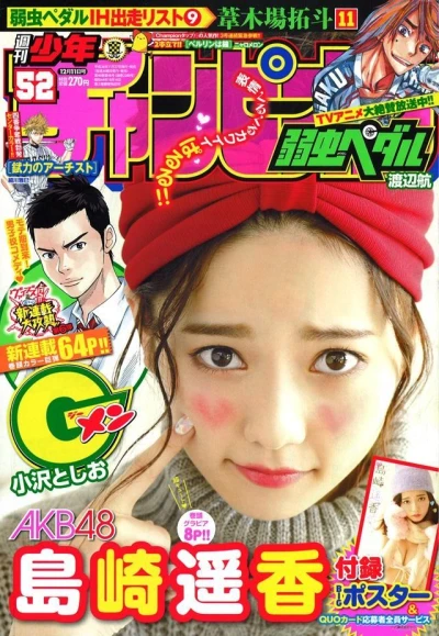 Cover of No. 52, 2014
