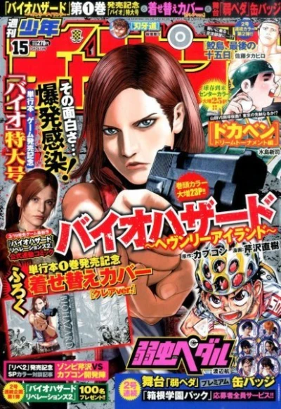 Cover of No. 15, 2015