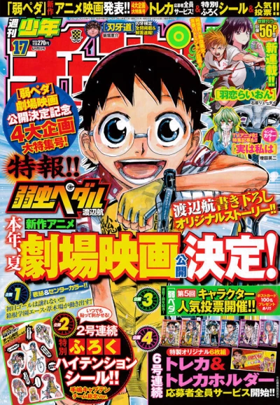 Cover of No. 17, 2015