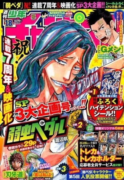 Cover of No. 18, 2015