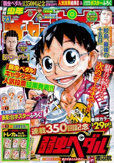 Cover of No. 23, 2015