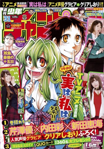 Cover of No. 31, 2015