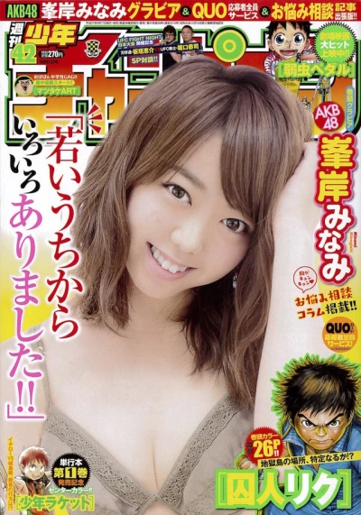 Cover of No. 42, 2015