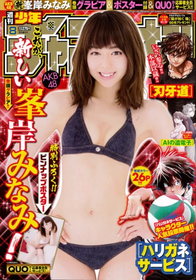 Cover of No. 8, 2016