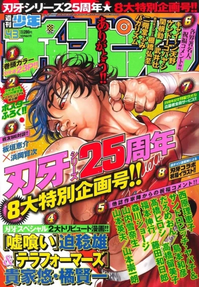 Cover of No. 43, 2016