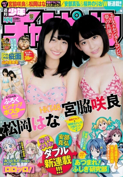 Cover of No. 44, 2016