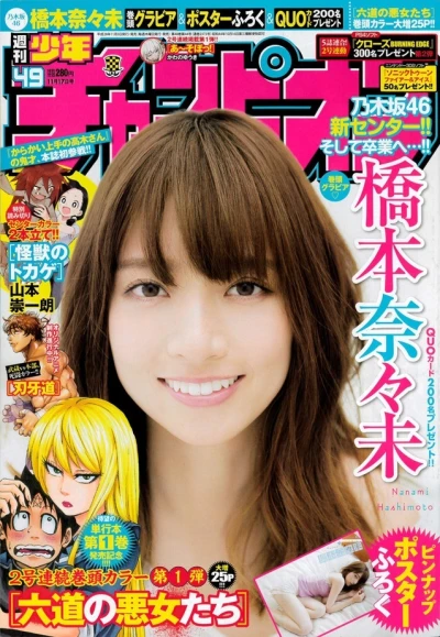 Cover of No. 49, 2016