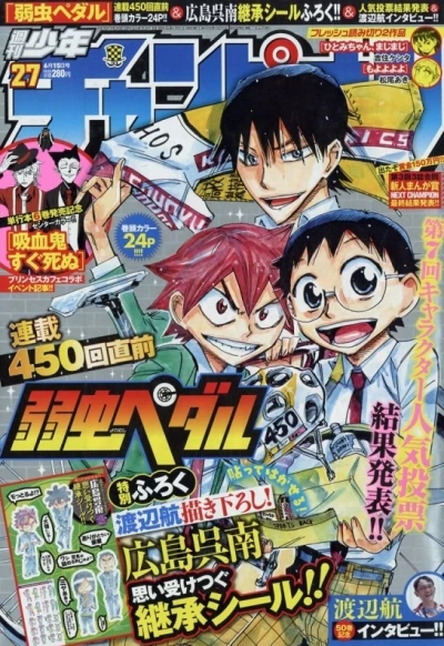 Cover of No. 27, 2017