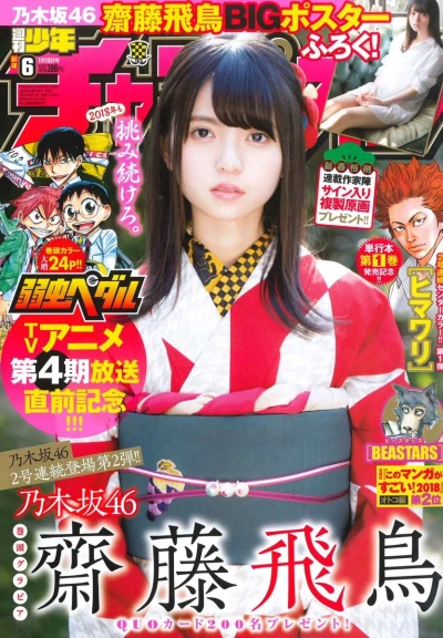 Cover of No. 6, 2018