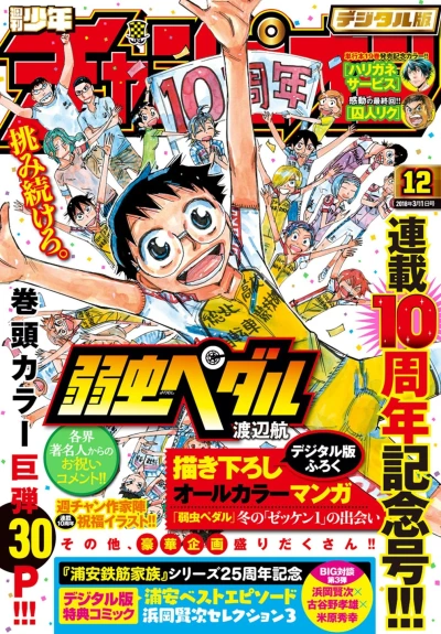 Cover of No. 12, 2018