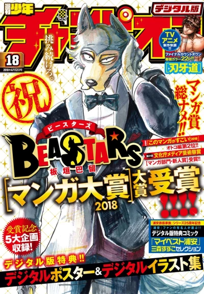 Cover of No. 18, 2018