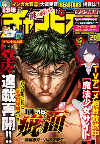 Cover of No. 20, 2018
