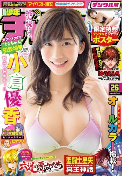 Cover of No. 26, 2018