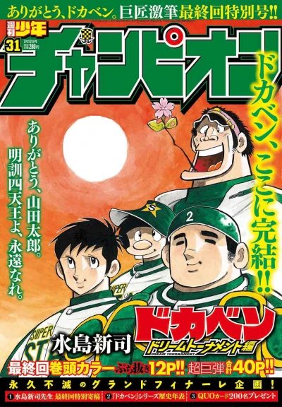 Cover of No. 31, 2018