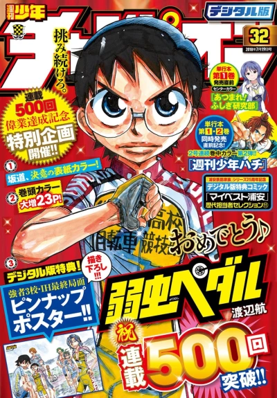 Cover of No. 32, 2018