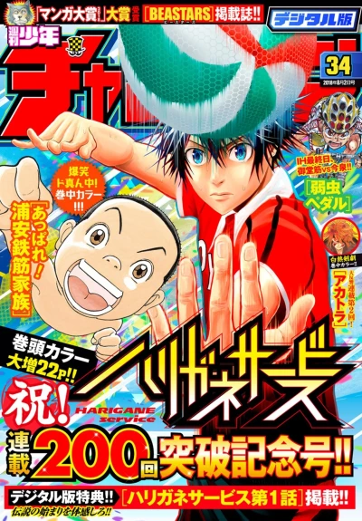 Cover of No. 34, 2018