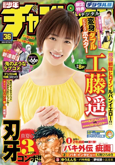 Cover of No. 36, 2018