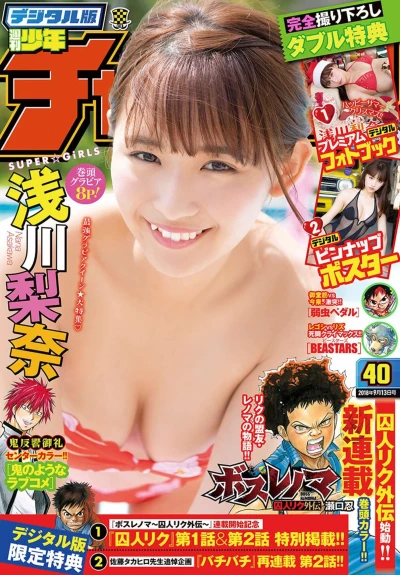 Cover of No. 40, 2018