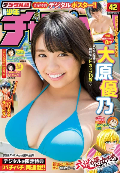 Cover of No. 42, 2018