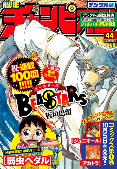 Cover of No. 44, 2018