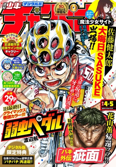 Cover of No. 4-5, 2019