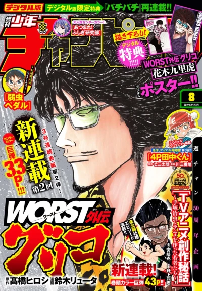 Cover of No. 8, 2019