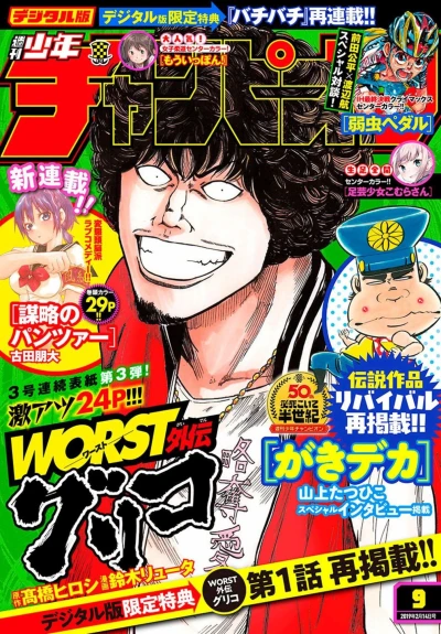 Cover of No. 9, 2019